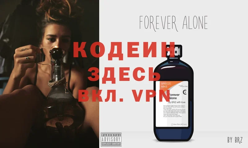 Кодеин Purple Drank  сколько стоит  Каменск-Уральский 